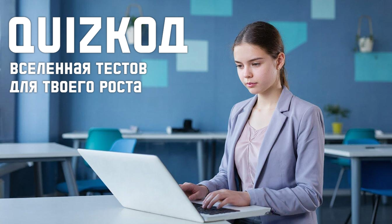 Вселенная тестов для твоего роста